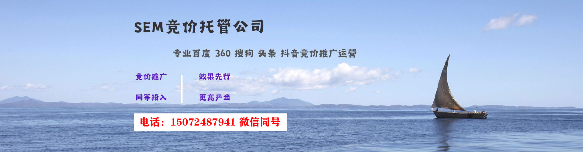 冷水滩竞价推广